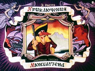 Диафильм «Приключения Мюнхаузена. Диафильм 3» (1987), обложка