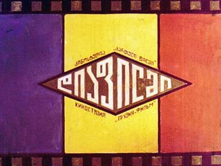 Диафильм «Мышеловка. Часть 2» (1985), обложка