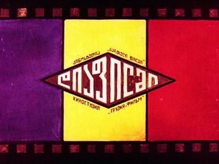 Диафильм «Настоящие друзья. Часть 2» (1984), обложка
