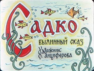 Диафильм «Садко» (1990), обложка