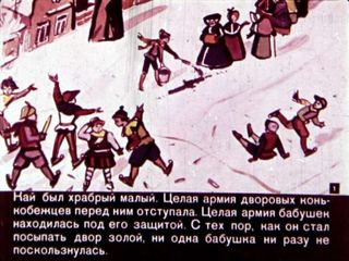 Диафильм «Снежная королева» (1963), обложка