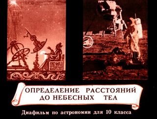 Диафильм «Определение расстояний до небесных тел» (1980), обложка