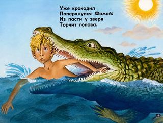 Диафильм «Фома» (1979), обложка