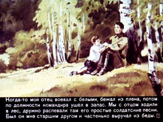 Диафильм «Судьба барабанщика. Часть 1» (1973), обложка