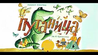 Диафильм «Путаница», обложка