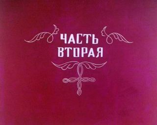 Диафильм «Быль о Тбилиси. Часть 2» (1987), обложка