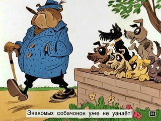 Диафильм «Миллионер» (1963), обложка