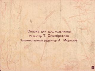 Диафильм «Почему рыбы стали нарядными» (1963), обложка