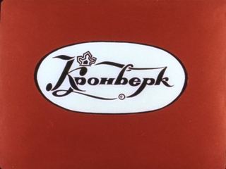Диафильм «Карлик Нос» (1991), обложка