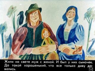 Диафильм «Плут-малыш» (1984), обложка