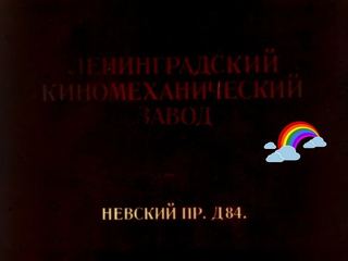Диафильм «Дюймовочка. Часть 1» (1987), обложка