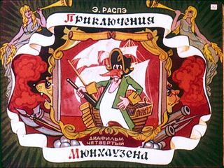 Диафильм «Приключения Мюнхаузена. Диафильм 4» (1987), обложка