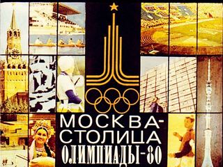 Диафильм «Москва - столица Олимпиады-80» (1978), обложка