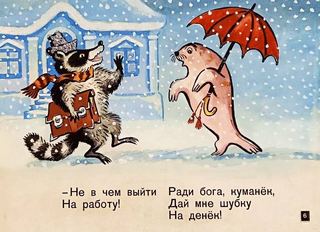 Диафильм «Как тюлень стал тюленем» (1962), обложка
