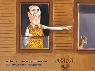 Диафильм «Вот какой рассеянный» (1972), обложка