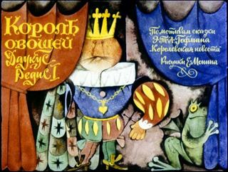 Диафильм «Король овощей» (1976), обложка