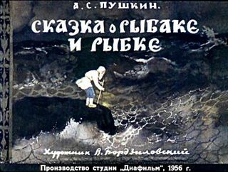 Диафильм «Сказка о рыбаке и рыбке» (1956), обложка