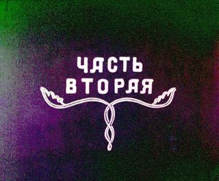 Диафильм «Лиса и медведь. Часть 2» (1975), обложка