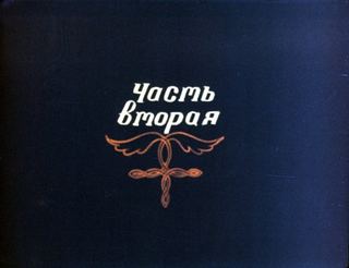 Диафильм «Гусенок Гага. Часть 2» (1982), обложка