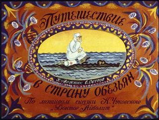 Диафильм «Путешествие в страну обезьян. Часть 2» (1979), обложка