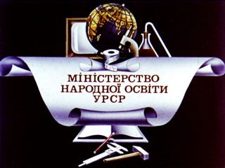 Диафильм «Мы живем на Украине», обложка