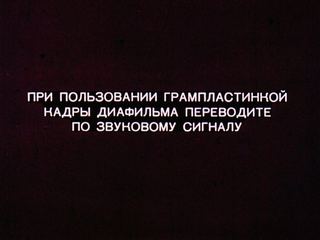 Диафильм «Времена года» (1980), обложка