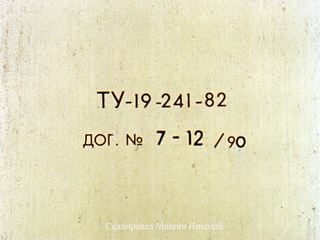 Диафильм «Тень. Часть 1» (1990), обложка