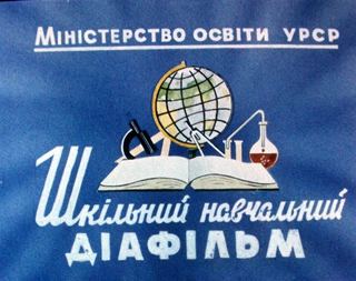 Диафильм «Дерево и изделия из него» (1976), обложка