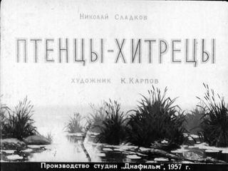 Диафильм «Птенцы-хитрецы» (1957), обложка