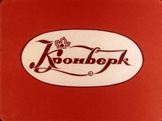 Диафильм «Шиш и трактирщица» (1990), обложка