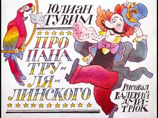 Диафильм «Про пана Трулялинского» (1988), обложка