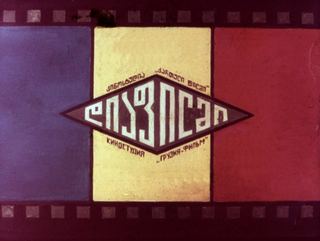 Диафильм «Скупого проучили» (1983), обложка