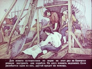 Диафильм «К неведомым берегам Диафильм второй» (1986), обложка