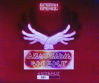 Диафильм «Три синих-синих озера малинового цвета... Часть 1» (1988), обложка