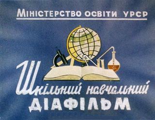 Диафильм «Танцуйте с нами. Часть 2» (1979), обложка