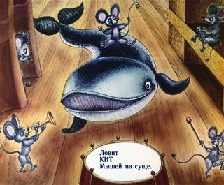 Диафильм «Кит и Кот» (1987), обложка