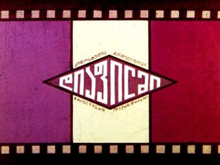 Диафильм «Олененок. Часть 2» (1974), обложка